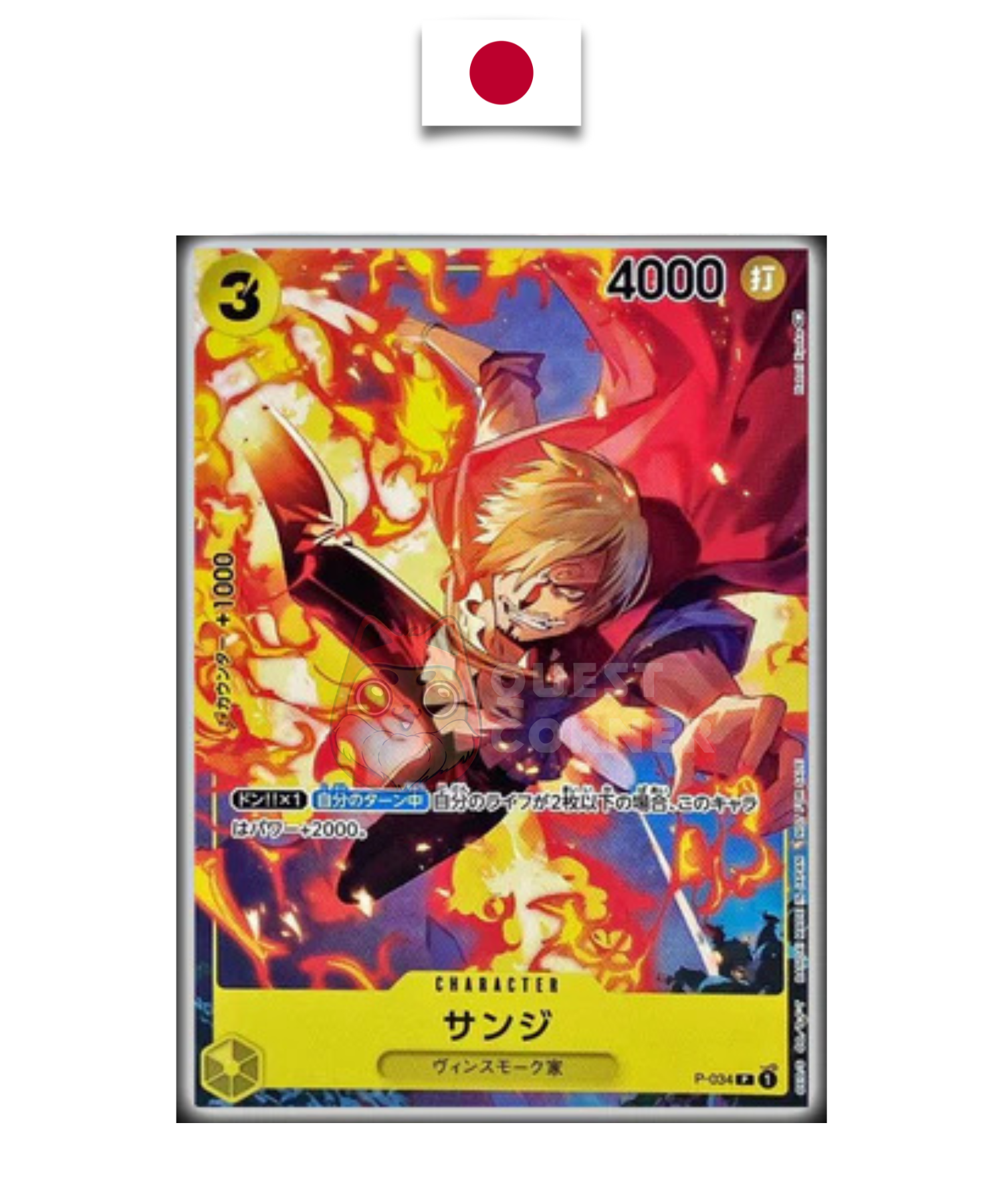 名射手、ソロ キャラクターカード PR promo card Carte One Piece – Sanji P-034 – V Jump Promo – Japonais