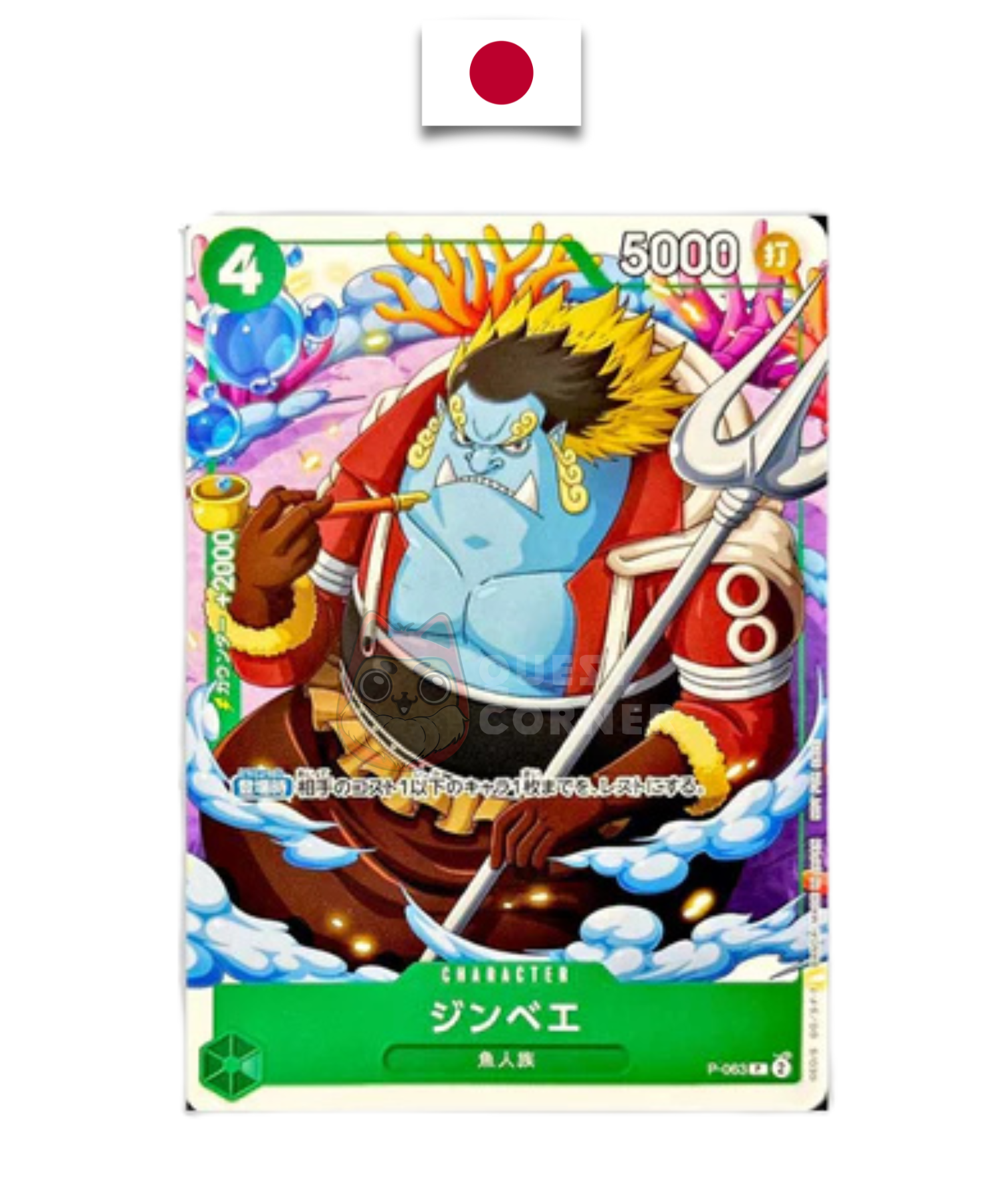 Carte One Piece – Jinbe P-063 – V Jump Promo – Japonais - Quest Corner