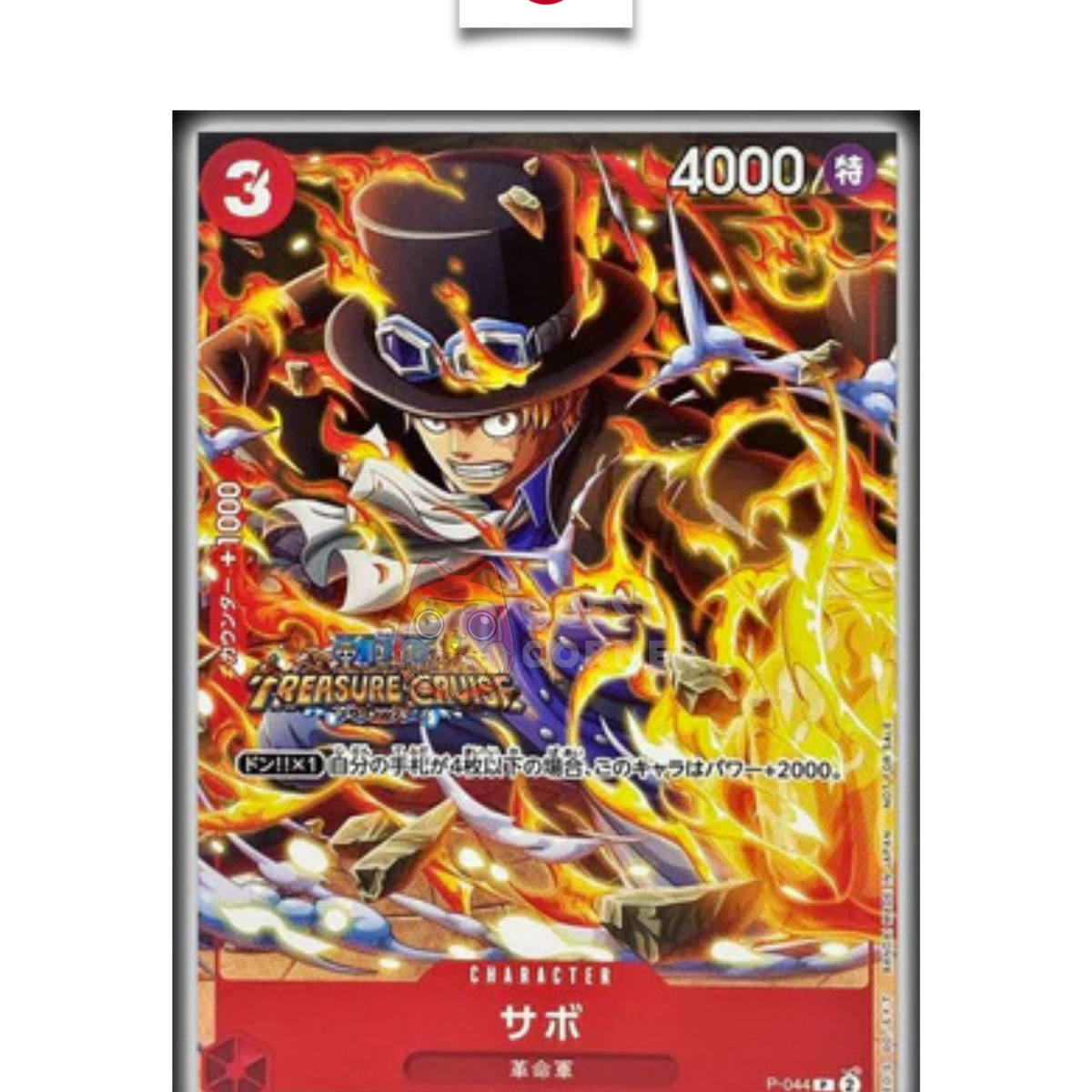 Sabo P-044 – V Jump Promo Treasure Cruise – One Piece Japonais
