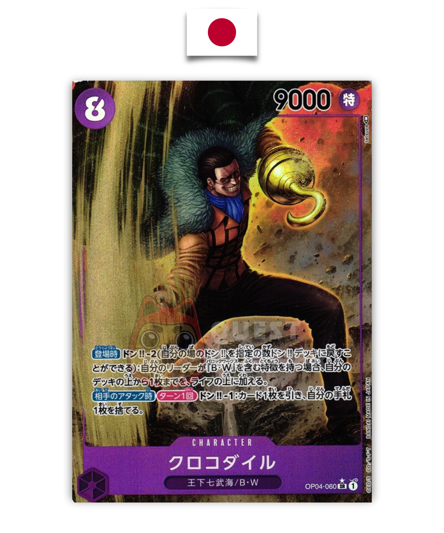 Carte One Piece – Crocodile OP04-060 – Parallel Rare V2 – Kingdoms of Intrigue – Japonais - Quest Corner