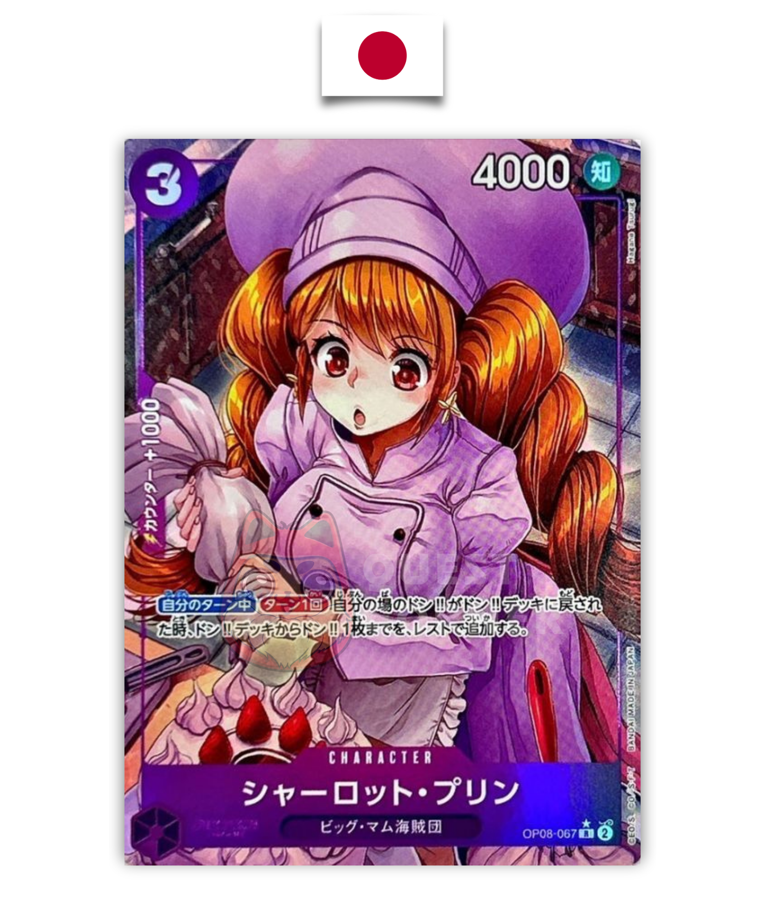 Carte One Piece – Charlotte Pudding OP08-067 – Parallel Rare V2 – Two Legends – Japonais - Quest Corner