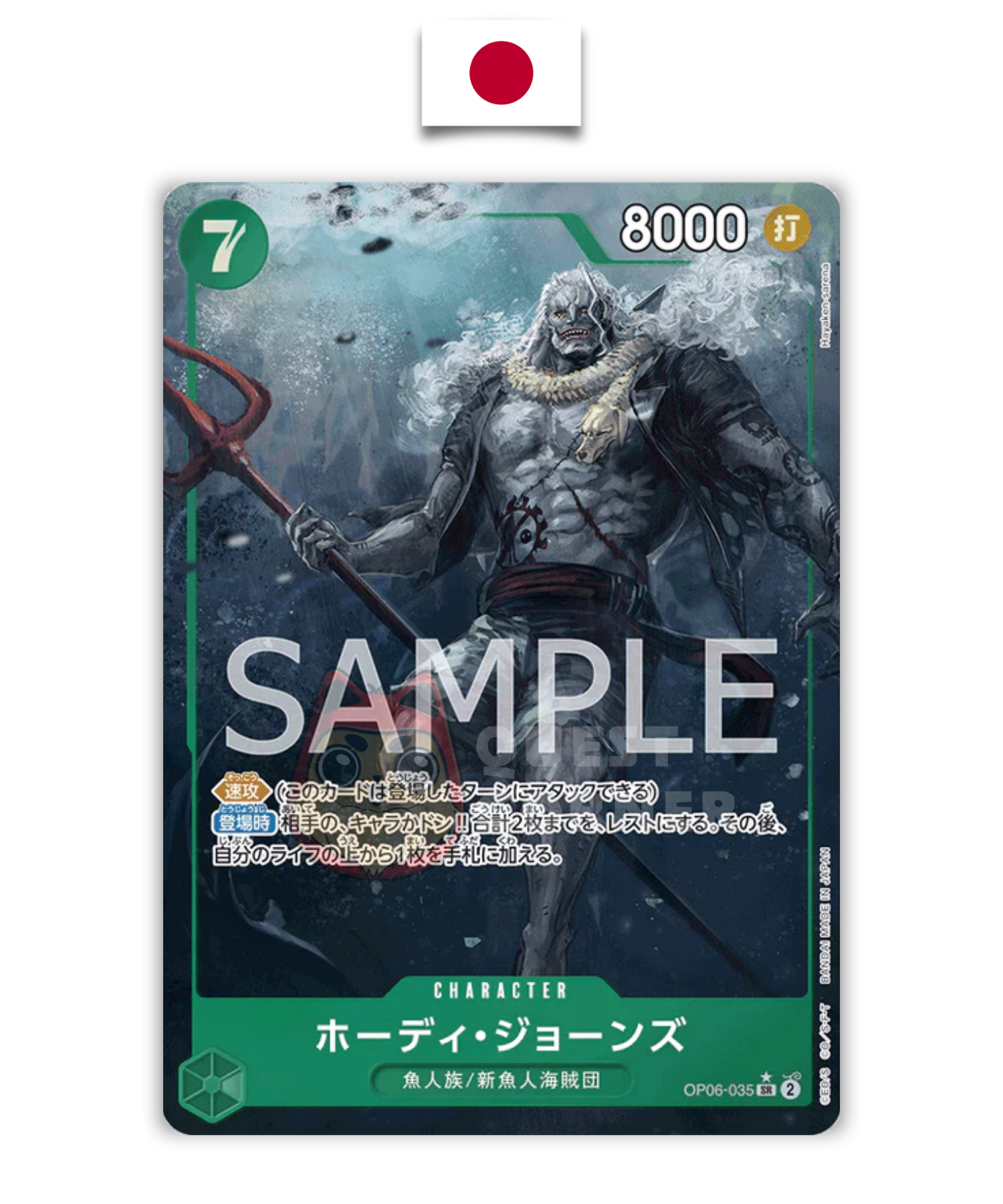Carte One Piece – Hody Jones OP06-035 – Parallel Rare V2 – Wings of the Captain – Japonais - Quest Corner