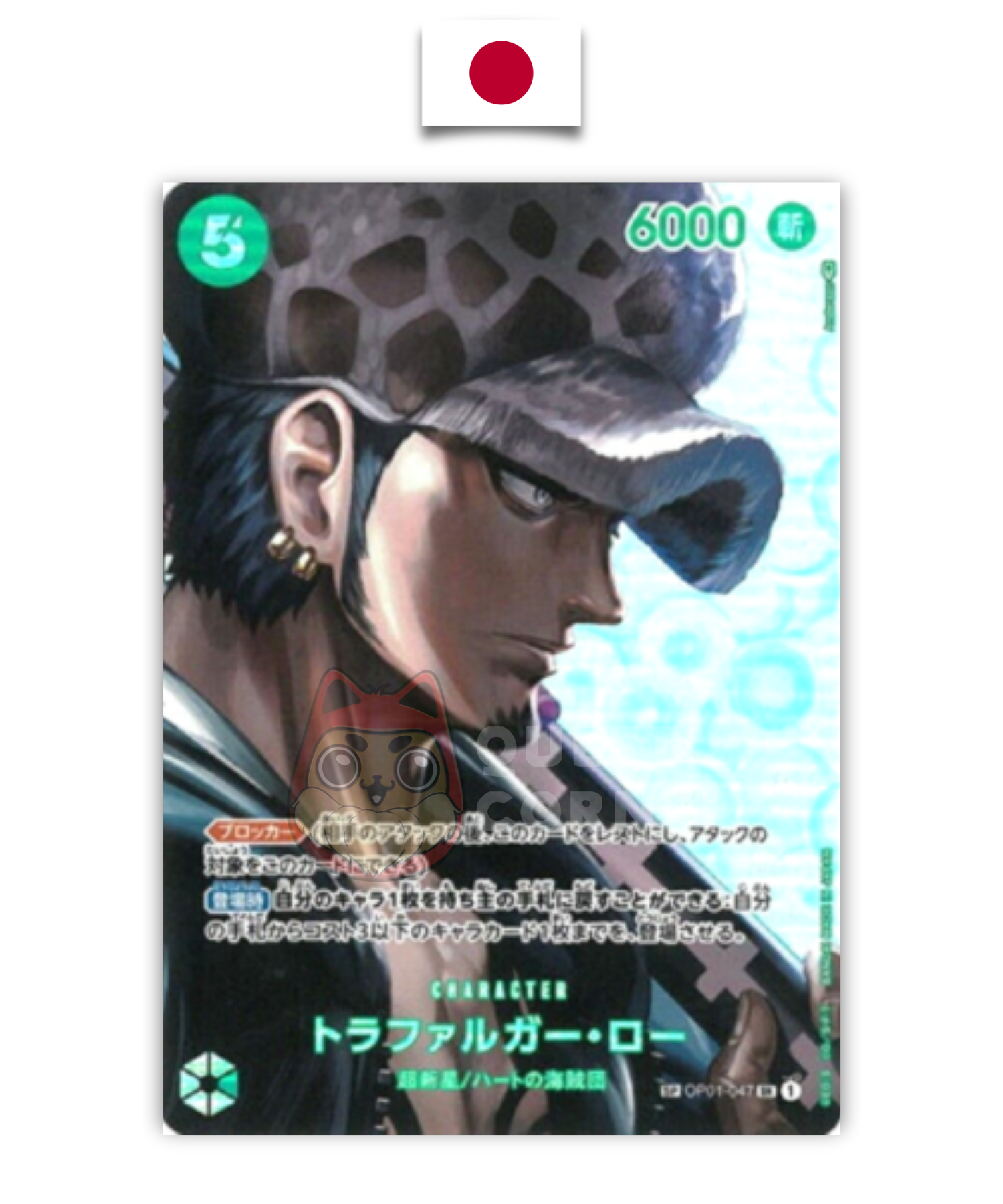 Carte One Piece – Trafalgar D. Law OP01-047 – SP – Romance Dawn – Japonais - Quest Corner