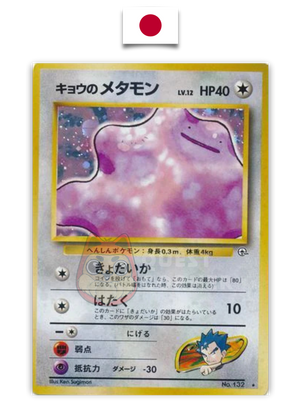 Pokémon Card – Koga's Ditto – Holo – Lv.12 – Challenge from the Darkness – Japanese - Quest Corner