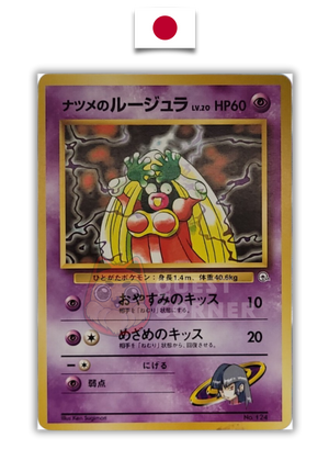 Pokémon Card – Morgane's Lippoutou – Lv.20 – Banned Card – Japanese - Quest Corner
