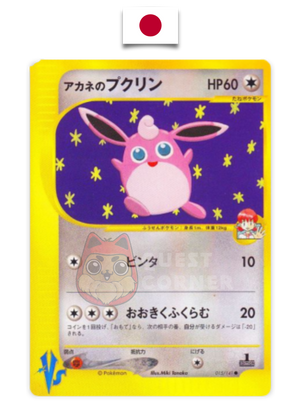 Pokémon Card – Blanche's Grodoudou 015/141 – VS e-Series – Japanese - Quest Corner