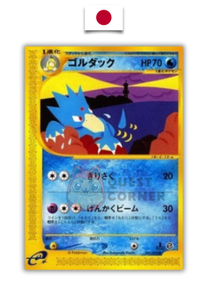 Pokémon Card – Akwakwak 021/092 – e-Series – The Town on No Map – Japanese - Quest Corner