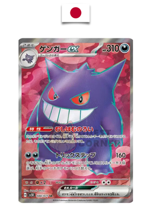 Pokémon Card – Gengar ex 088/071 – SR – sv5K – Japanese Edition - Quest Corner
