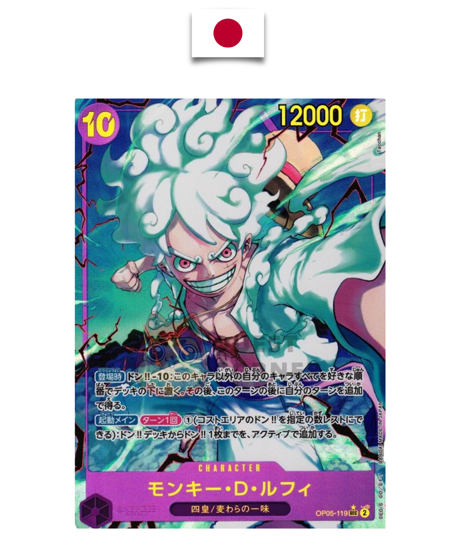 Carte One Piece – Monkey D. Luffy OP05-119 – AA Parallel – SEC – PRB01 – Japonais - Quest Corner