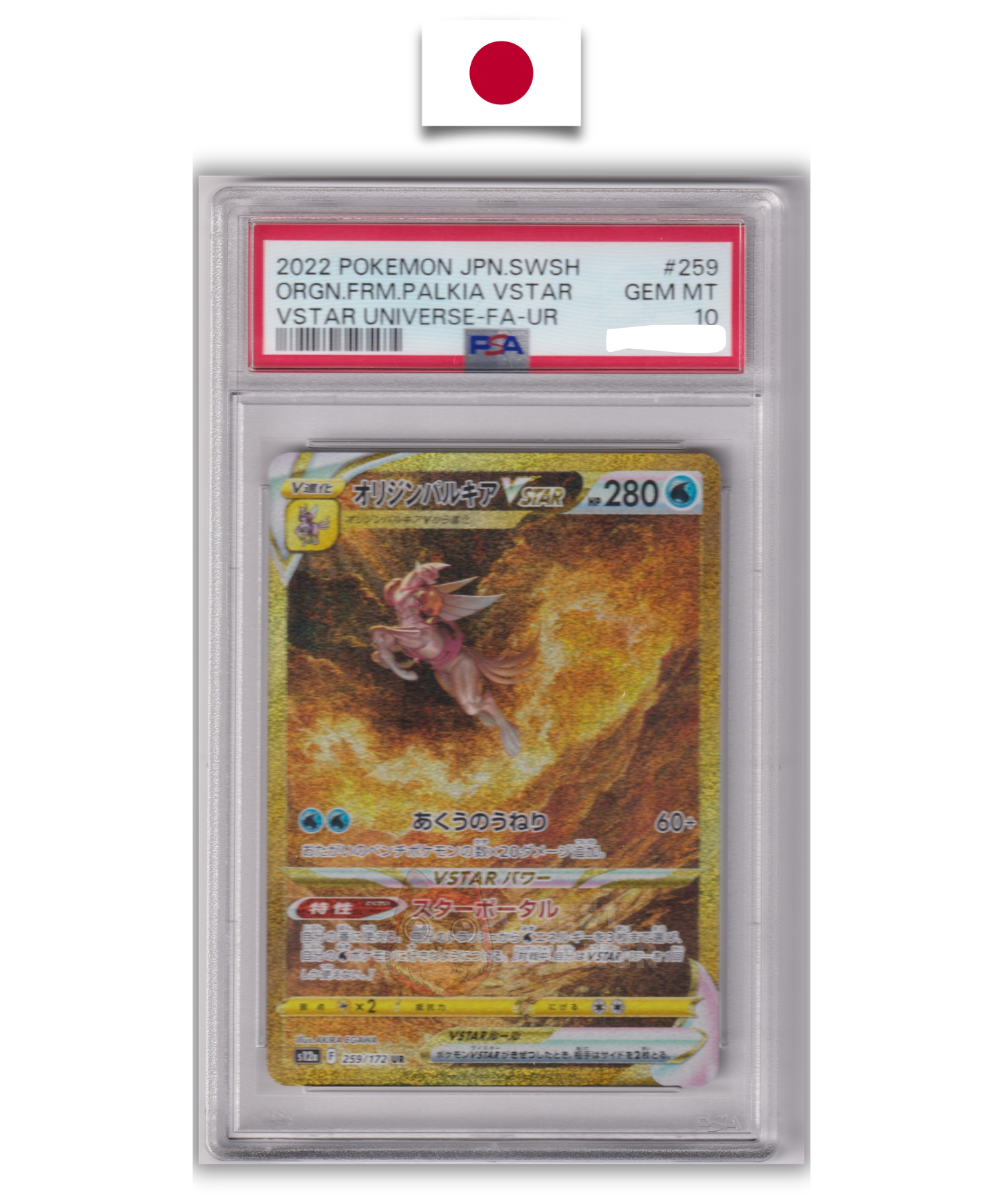 Carte Pokémon Gradée – Palkia VSTAR 259/172 UR – S12a – PSA 10 – Japonais - Quest Corner