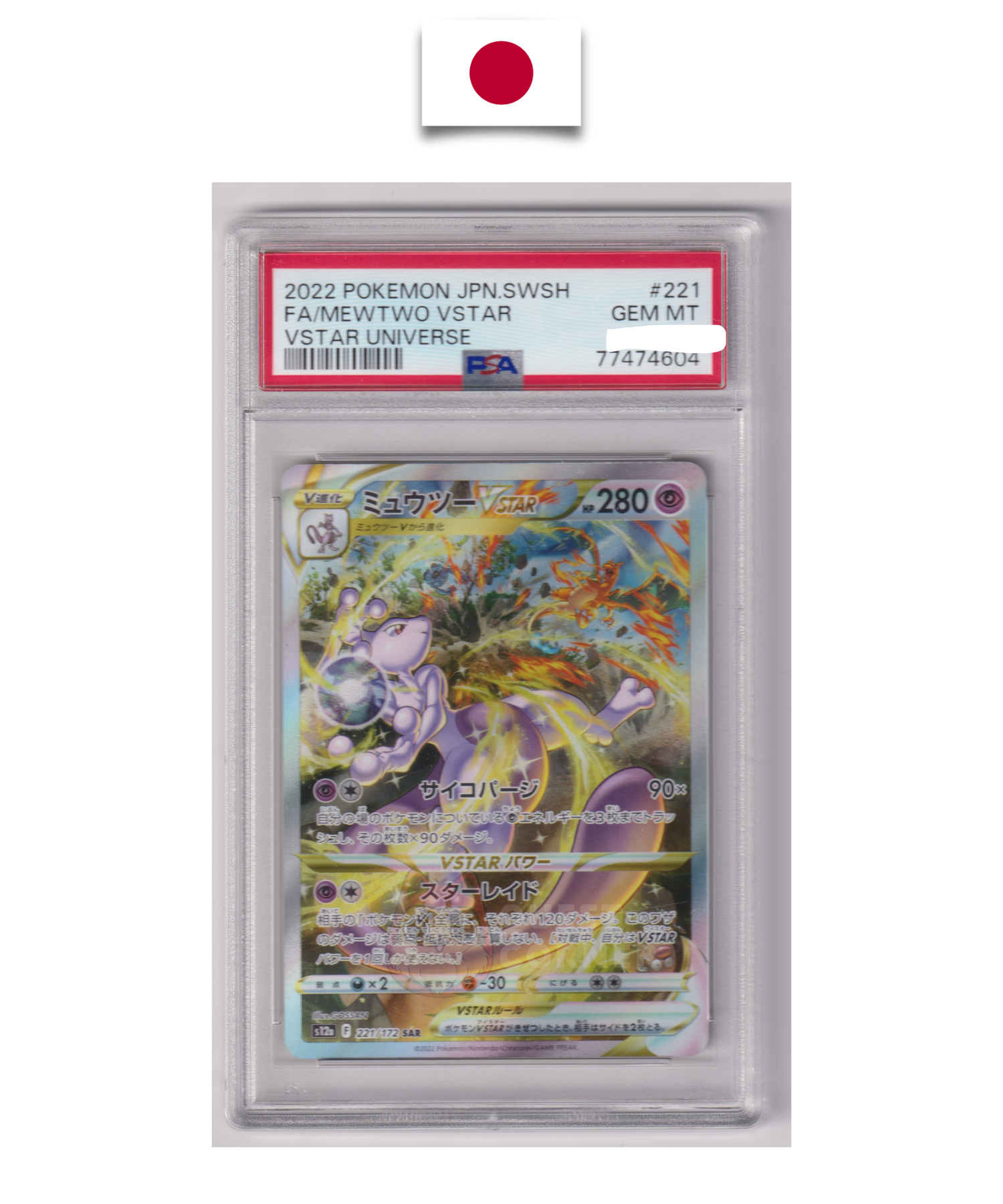 Carte Pokémon Gradée – Mewtwo VSTAR 221/172 SAR – S12a VSTAR Universe – PSA 10 – Japonais - Quest Corner