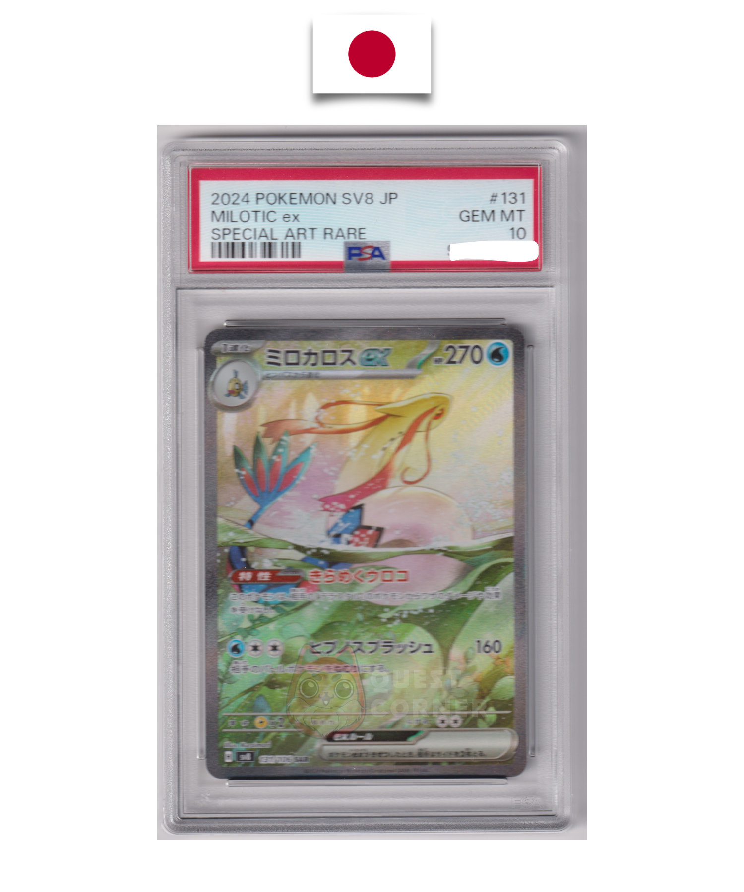 Carte Pokémon Gradée – Milobellus ex 131/106 SAR – SV8 Super Electric Breaker – PSA 10 – Japonais - Quest Corner