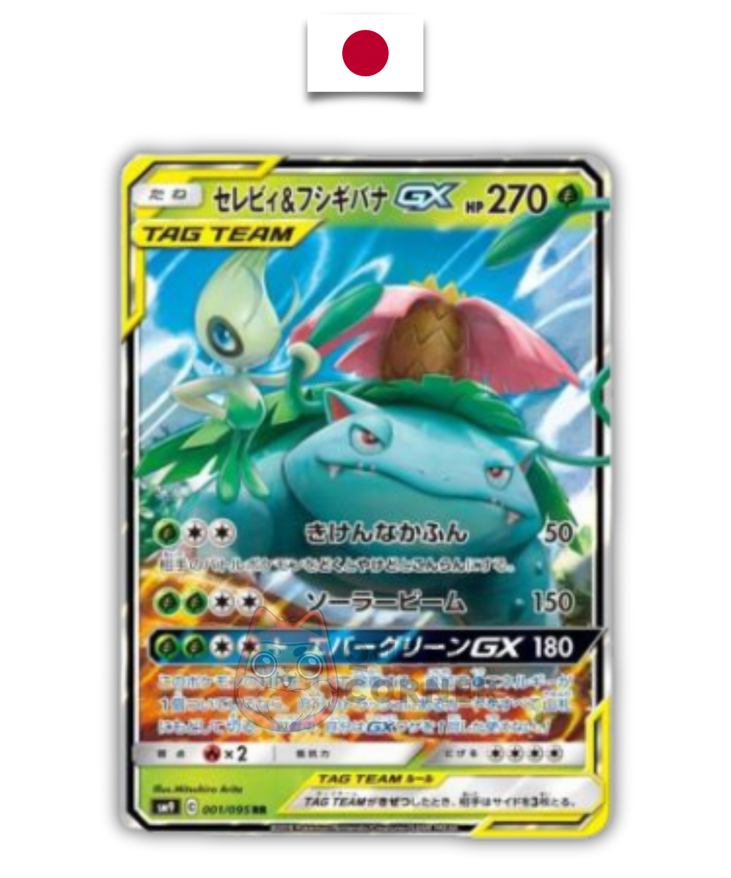 Carte Pokémon – Celebi & Florizarre GX 001/095 – RR – SM9 Tag Bolt – Japonais - Quest Corner
