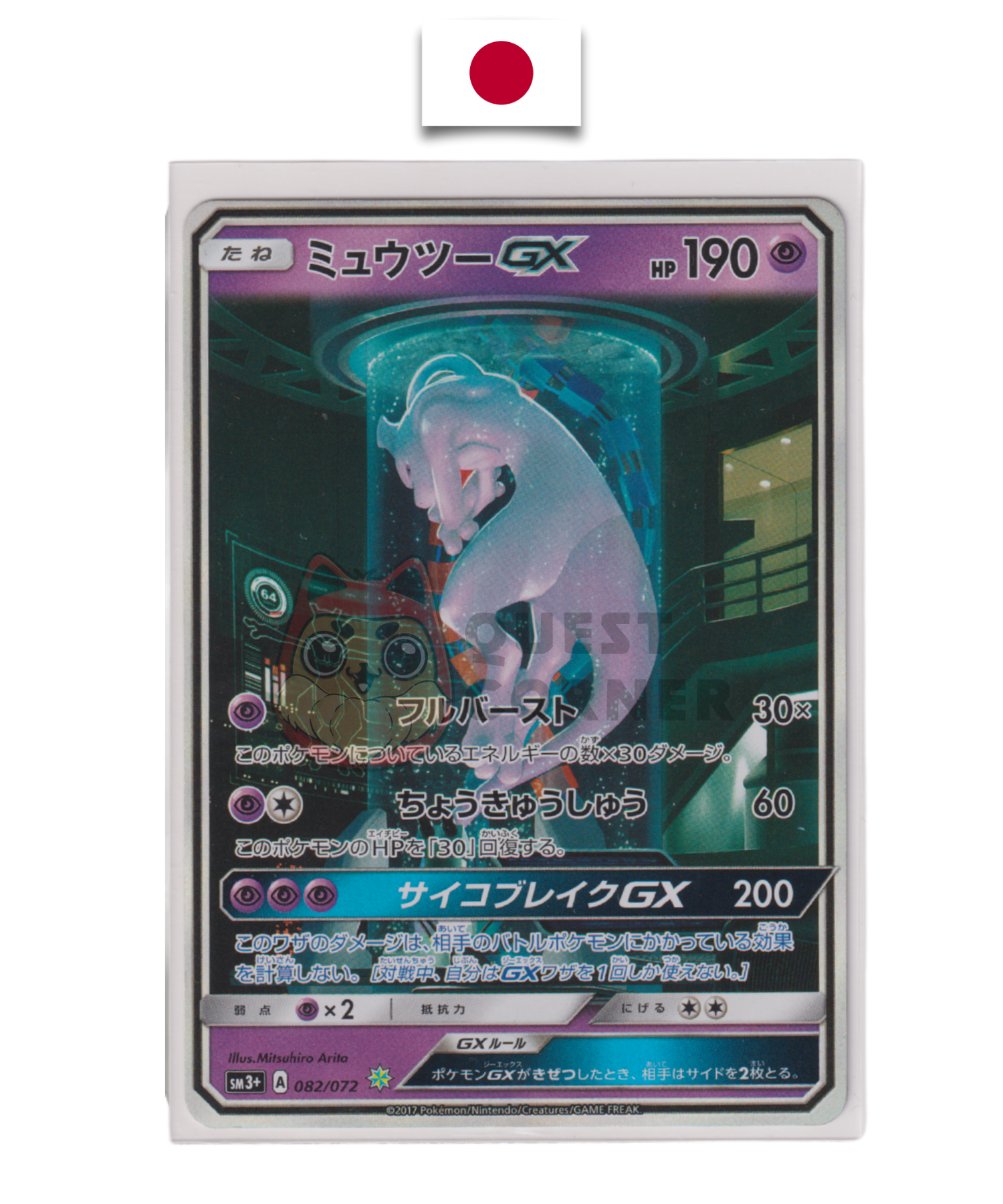 Carte Pokémon – Mewtwo GX 082/072 – Shining Legends – Japonais 