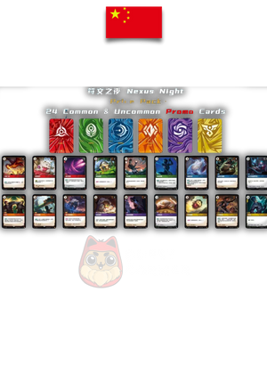 Promo Riftbound – Nexus Night – League of Legend TCG – Chinois - Quest Corner