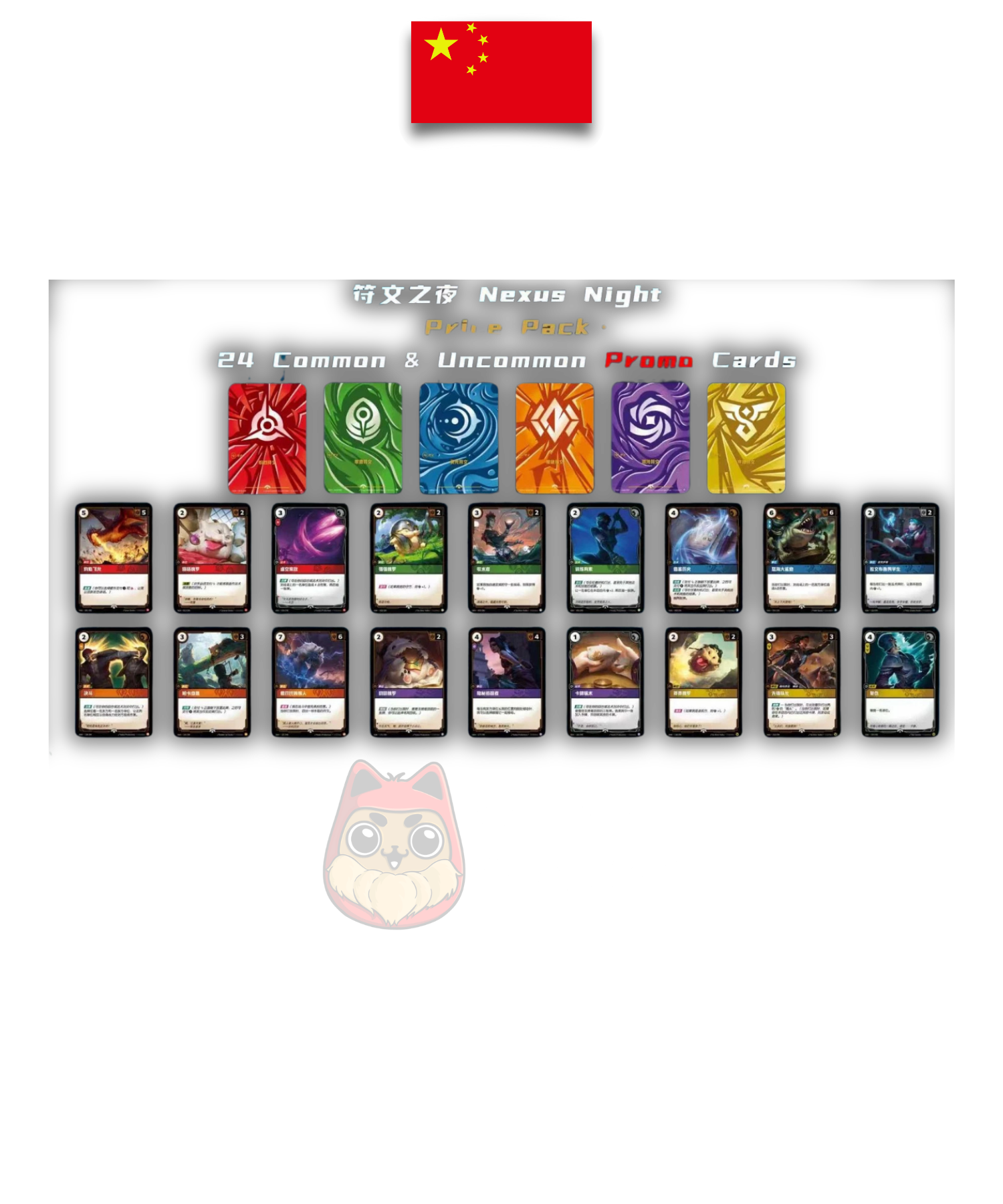 Promo Riftbound – Nexus Night – League of Legend TCG – Chinois - Quest Corner