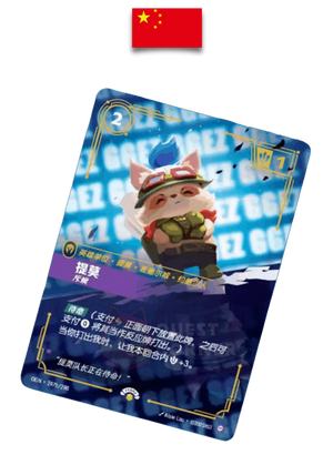 Promo Riftbound – Nexus Night – League of Legend TCG – Chinois - Quest Corner