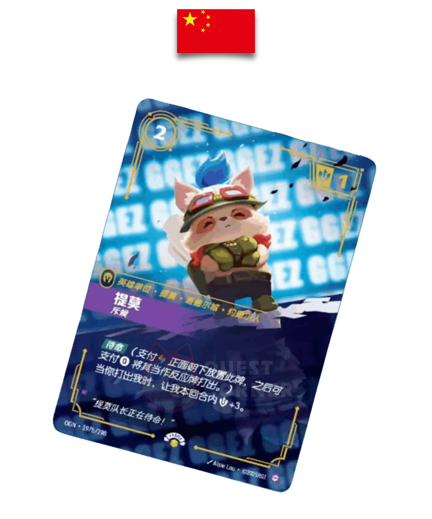 Promo Riftbound – Nexus Night – League of Legend TCG – Chinois - Quest Corner