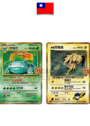 Coffret Pokémon – Florizarre – 25th Anniversary Premium Collection Box – Chinois Traditionnel - Quest Corner
