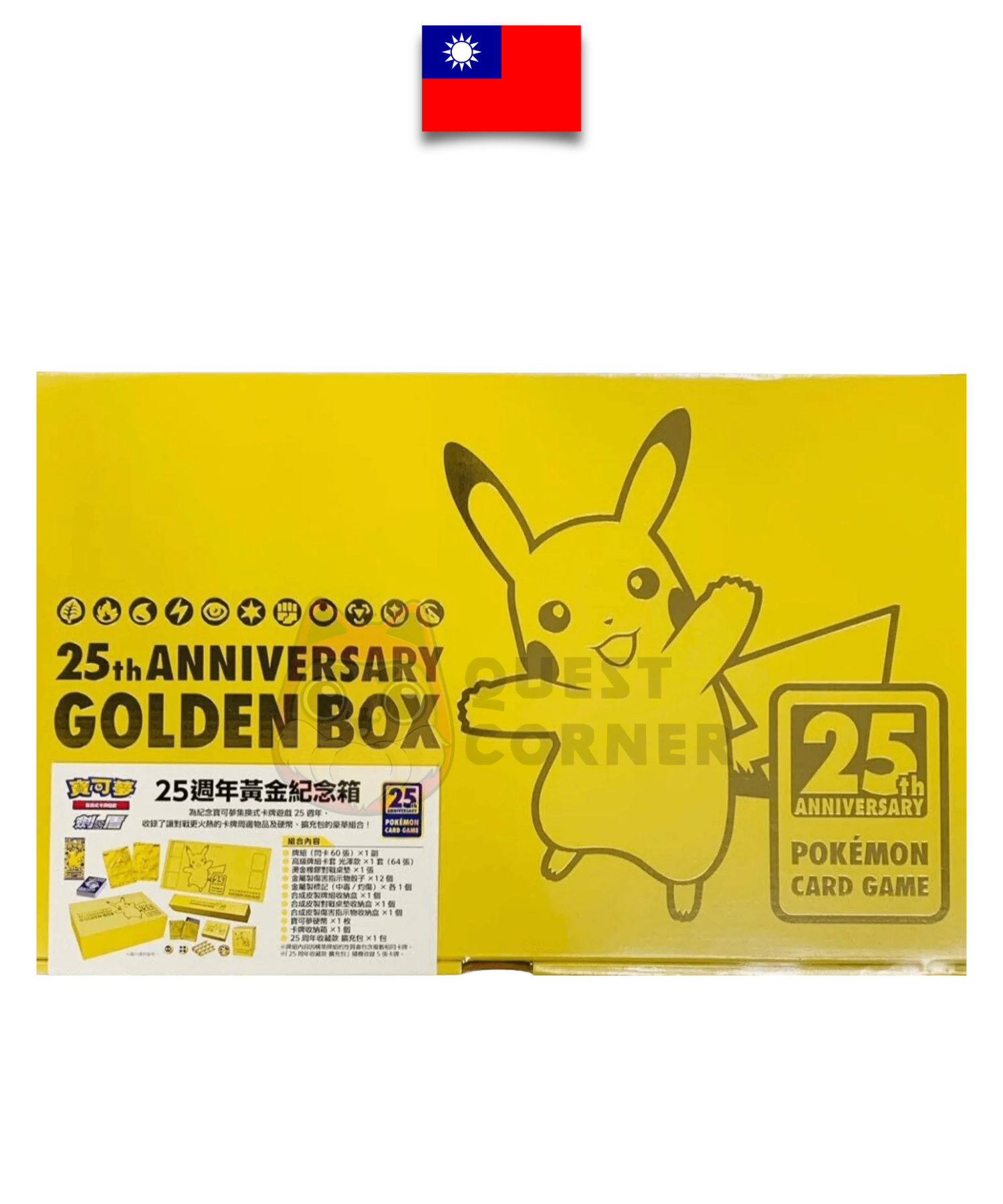 Coffret Pokémon – 25th Anniversary Golden Box – Chinois Traditionnel - Quest Corner