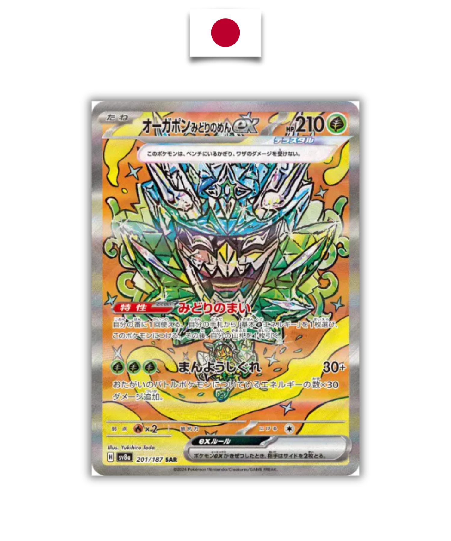 Pokémon Card – Ivysaur 167/165 – SV2a Pokémon 151 – Japanese