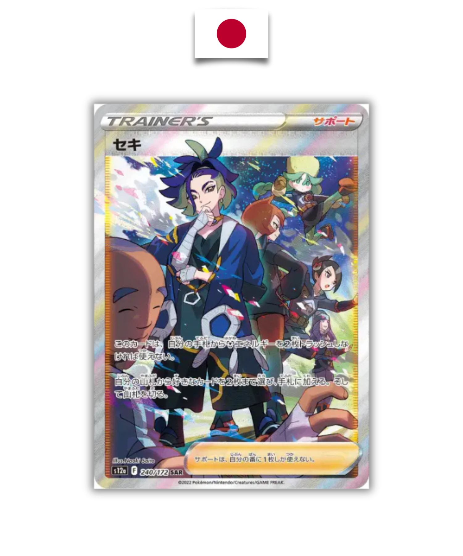 Pokémon Card – Ivysaur 167/165 – SV2a Pokémon 151 – Japanese