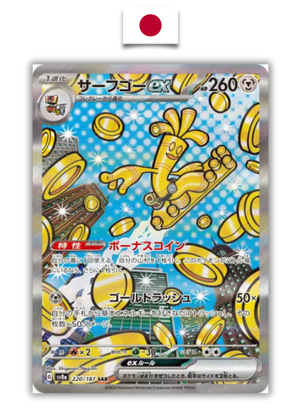 Carte Pokémon – Gromago ex 220/187 SAR – SV8a Terastal Festival – Japonais - Quest Corner