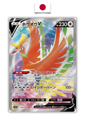 Carte Pokémon – Ho-Oh V 080/068 SR – S11a Incandescent Arcana – Japonais - Quest Corner
