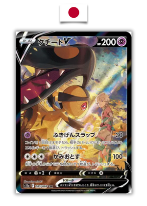 Carte Pokémon – Mysdibule V 085/068 CSR – S11a Incandescent Arcana – Japonais - Quest Corner
