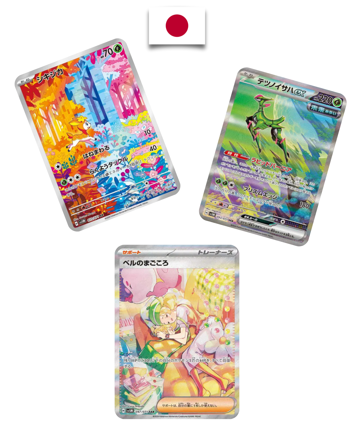 Display Pokémon - Cyber Judge - SV5m - Shrink - Japonais - Quest Corner