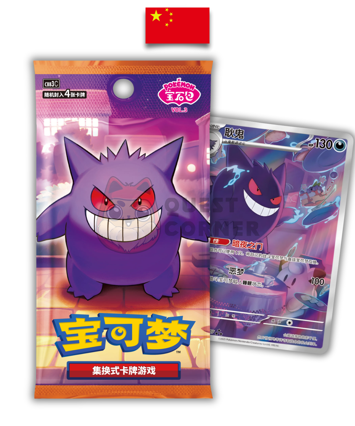 Booster Pokémon – Gem Pack Vol.3 – Chinois Simplifié - Quest Corner