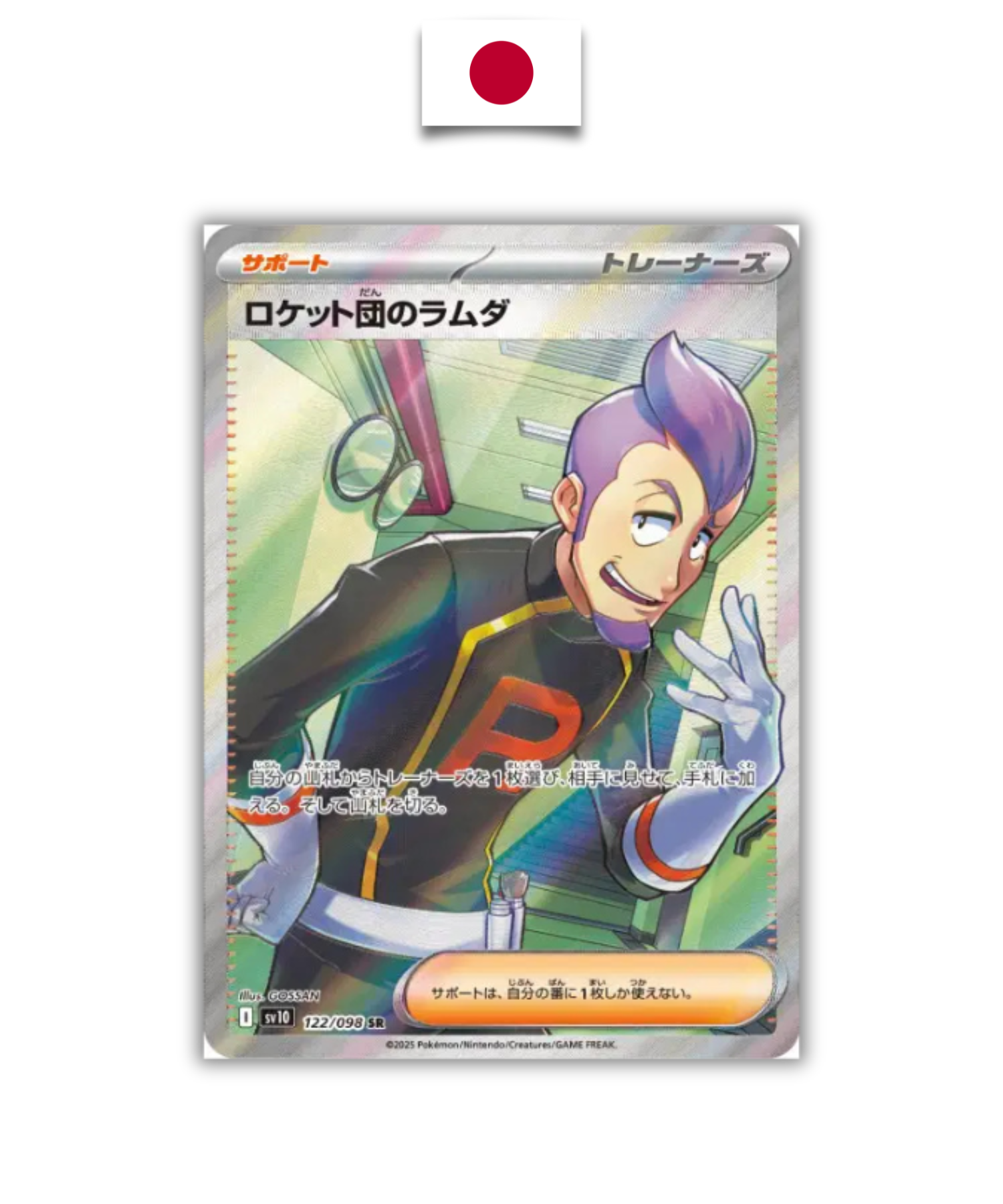 Pokémon Card – Ivysaur 167/165 – SV2a Pokémon 151 – Japanese