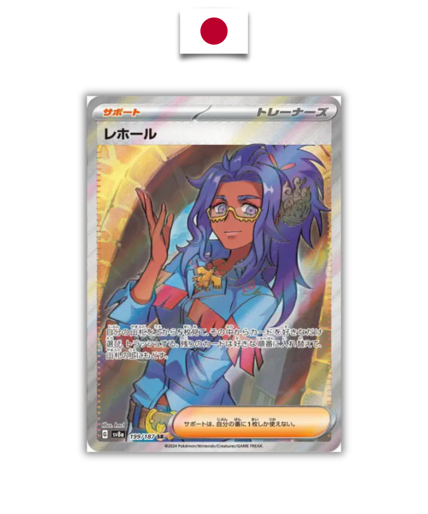 Pokémon Card – Ivysaur 167/165 – SV2a Pokémon 151 – Japanese