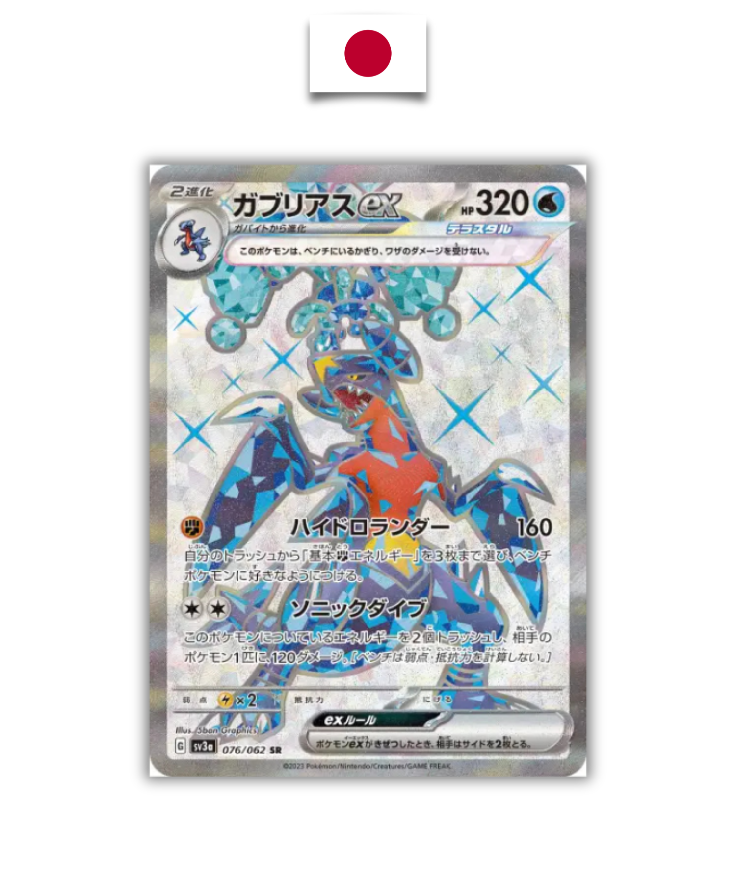 Pokémon Card – Ivysaur 167/165 – SV2a Pokémon 151 – Japanese