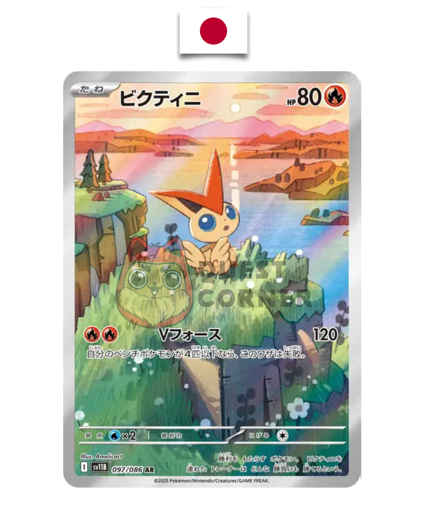 Carte Pokémon – Victini 097/086 AR – SV11b Black Bolt – Japonais - Quest Corner