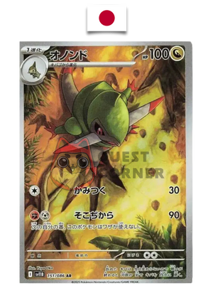 Carte Pokémon – Incisache 151/086 AR – SV11b Black Bolt – Japonais - Quest Corner