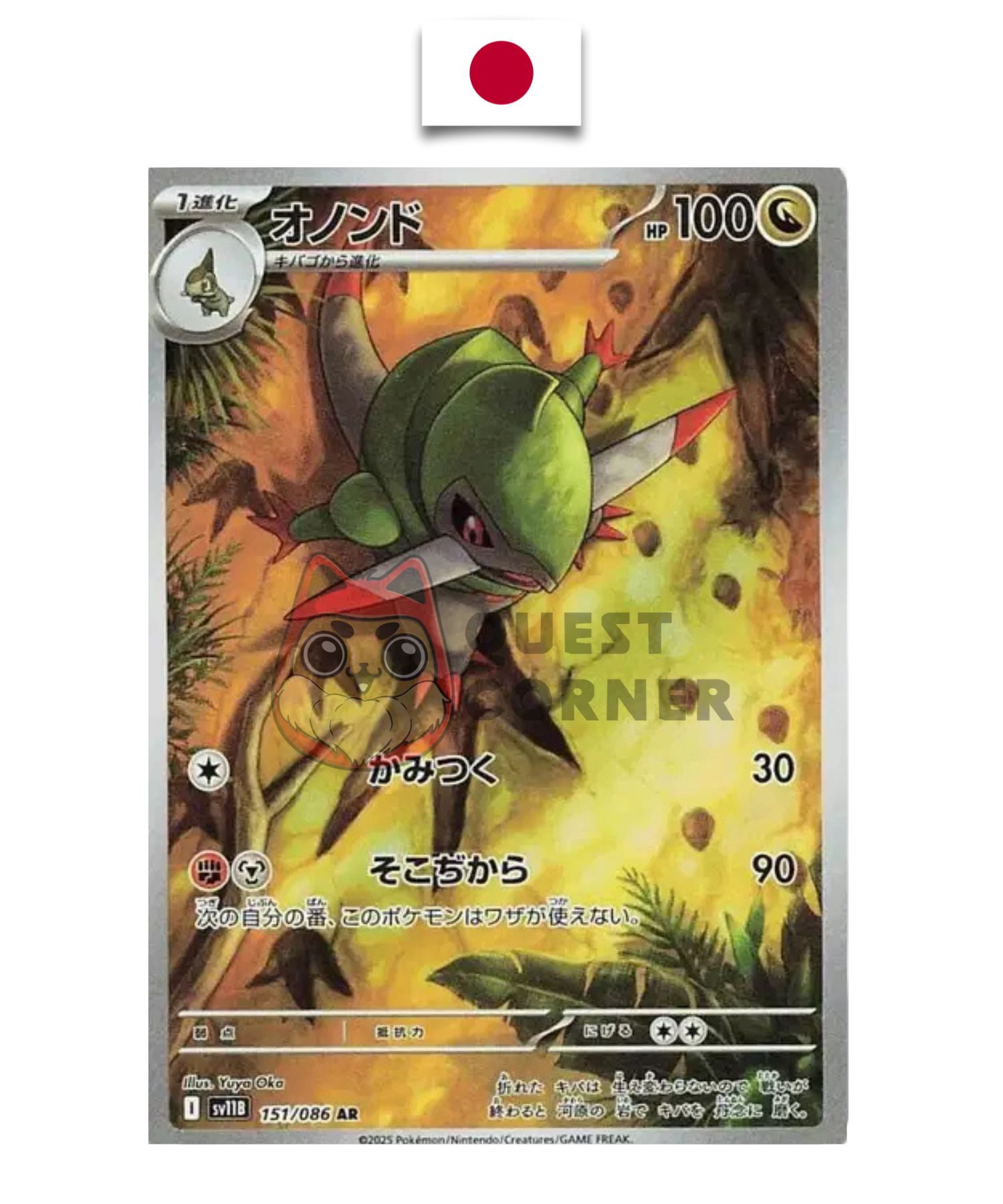 Carte Pokémon – Incisache 151/086 AR – SV11b Black Bolt – Japonais - Quest Corner