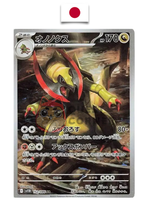 Carte Pokémon – Tranchodon 152/086 AR – SV11b Black Bolt – Japonais - Quest Corner