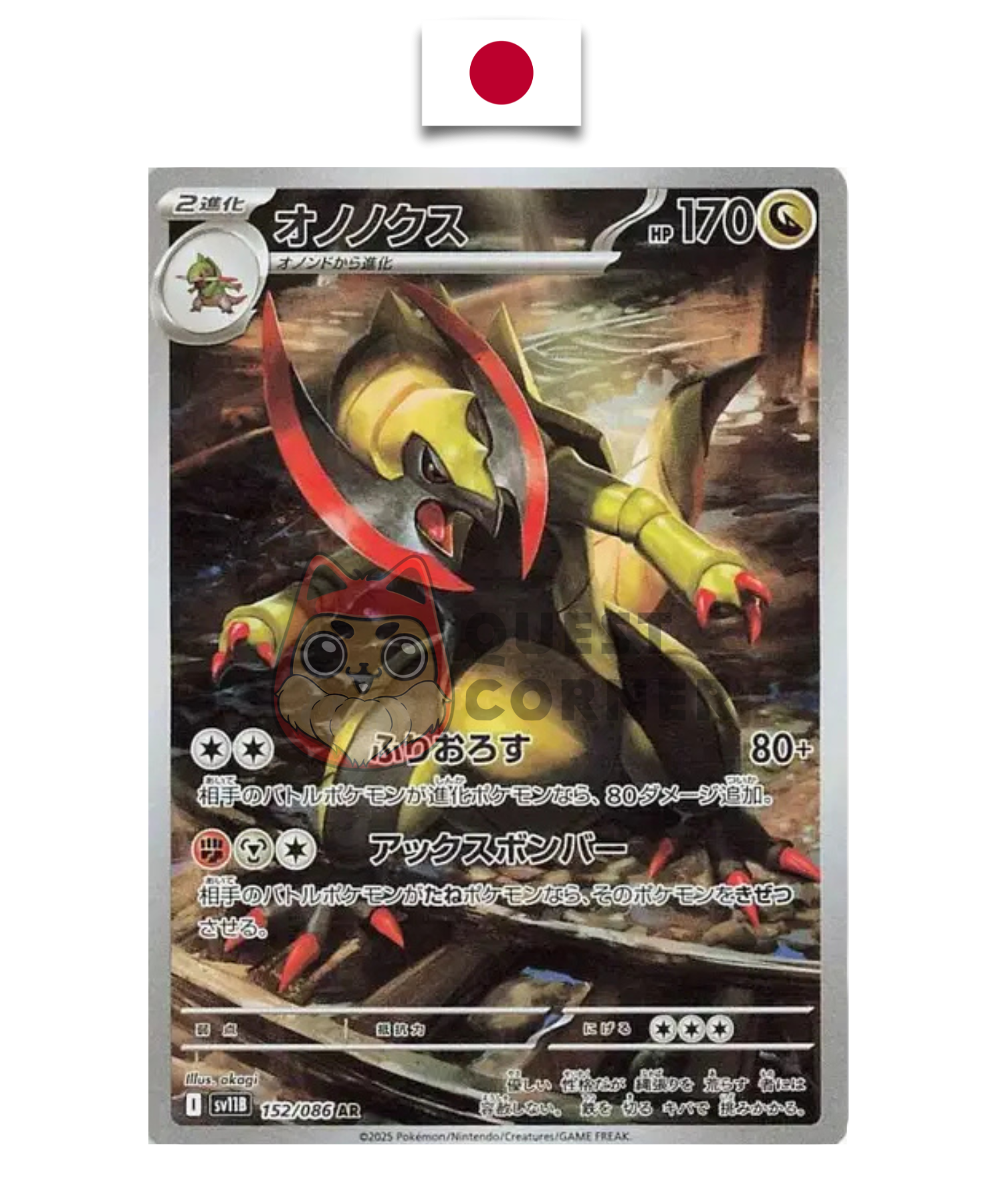 Carte Pokémon – Tranchodon 152/086 AR – SV11b Black Bolt – Japonais - Quest Corner