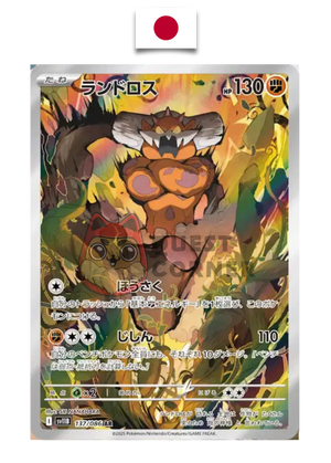 Carte Pokémon – Démétéros 137/086 AR – SV11b Black Bolt – Japonais - Quest Corner