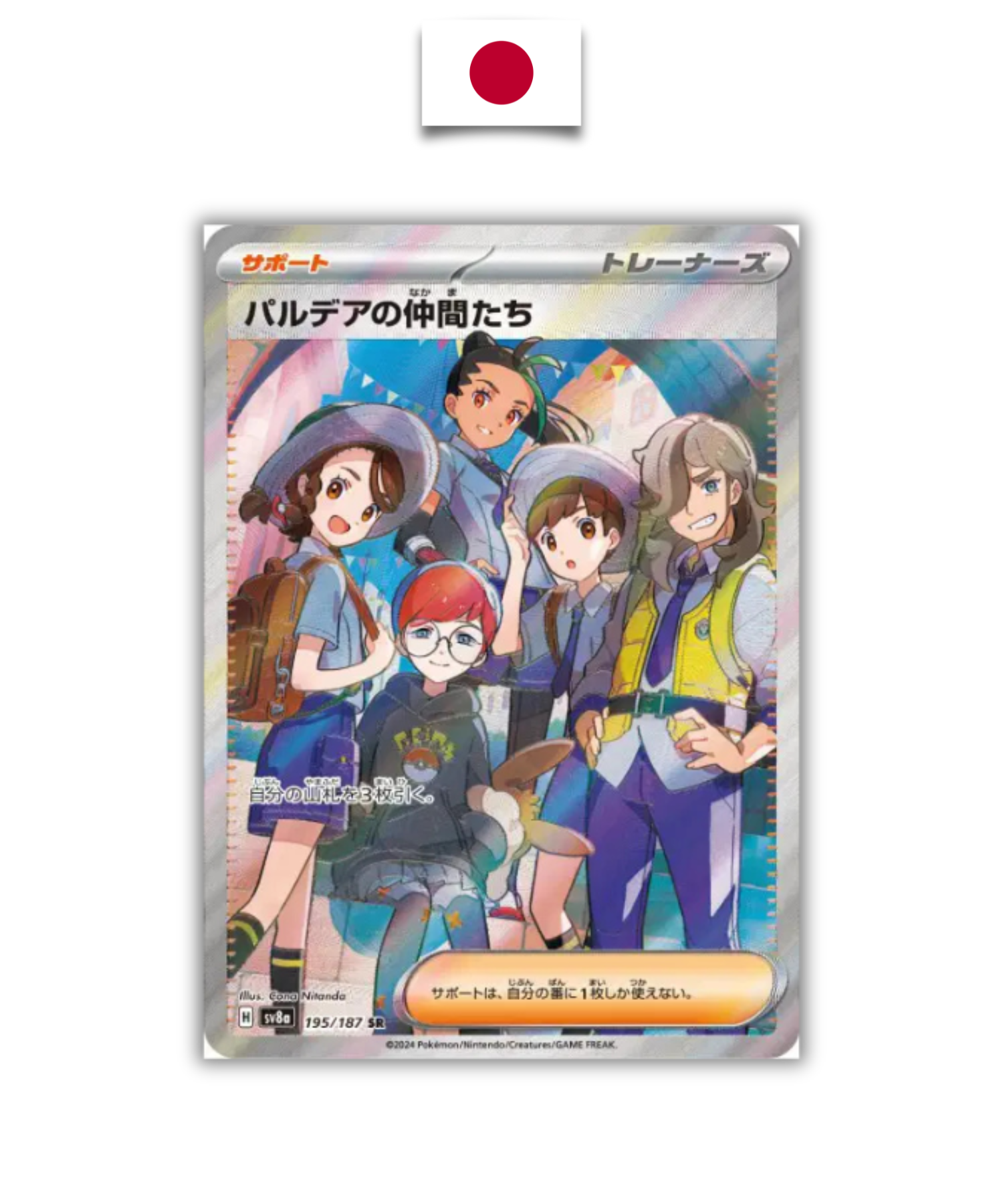 Pokémon Card – Ivysaur 167/165 – SV2a Pokémon 151 – Japanese