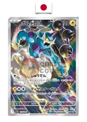 Carte Pokémon – Fulguris 120/086 AR – SV11b Black Bolt – Japonais - Quest Corner