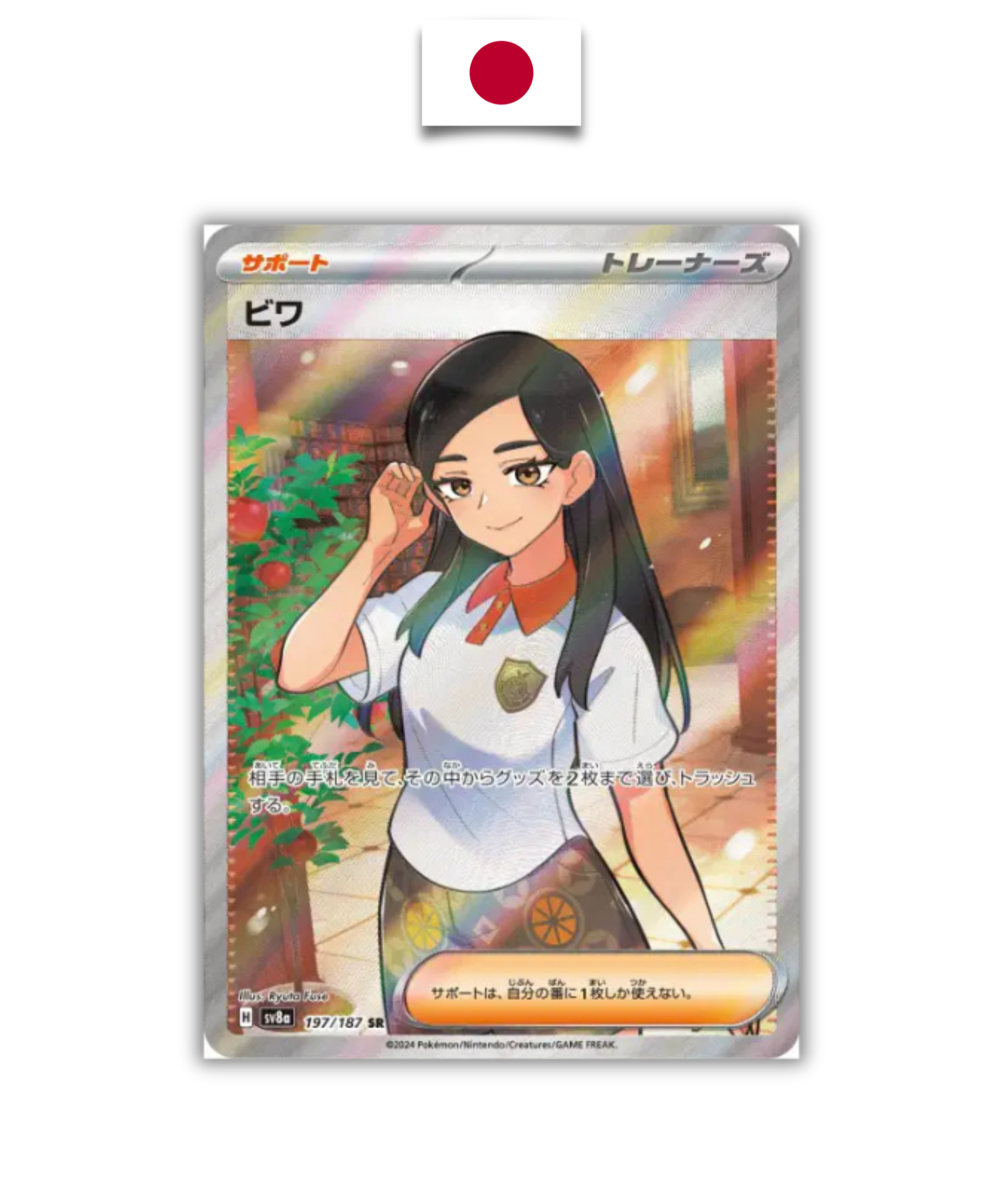Pokémon Card – Ivysaur 167/165 – SV2a Pokémon 151 – Japanese