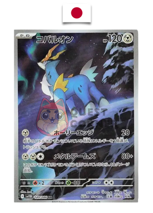 Carte Pokémon – Cobaltium 149/086 AR – SV11b Black Bolt – Japonais - Quest Corner