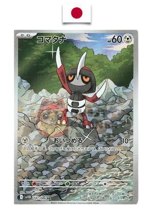 Carte Pokémon – Scalpion 147/086 AR – SV11b Black Bolt – Japonais - Quest Corner