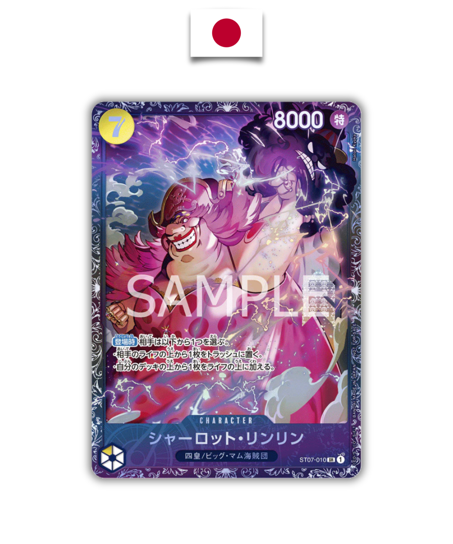 Carte One Piece – Charlotte Linlin SR ST07-010 [PAR] Flagship Battle Promo – Japonais