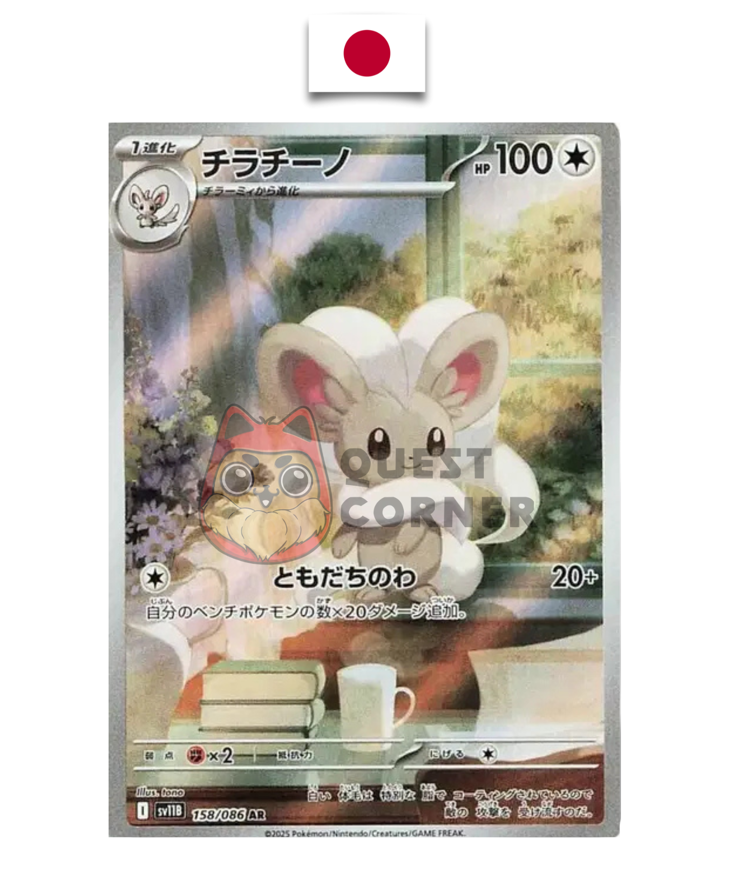 Carte Pokémon – Pashmilla 158/086 AR – SV11b Black Bolt – Japonais - Quest Corner