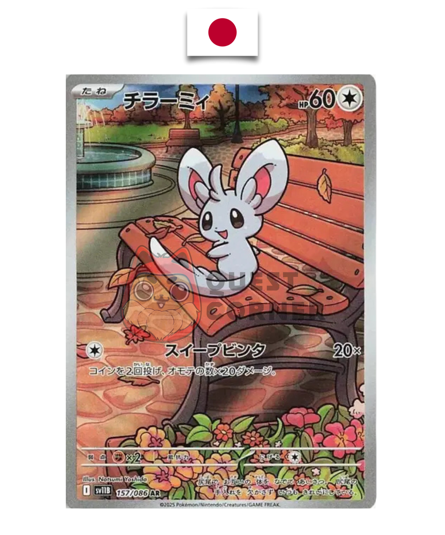 Carte Pokémon – Chinchidou 157/086 AR – SV11b Black Bolt – Japonais - Quest Corner