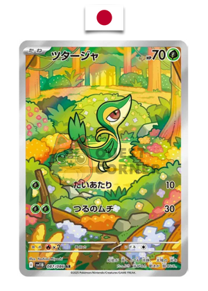 Carte Pokémon – Vipélierre 087/086 AR – SV11b Black Bolt – Japonais - Quest Corner