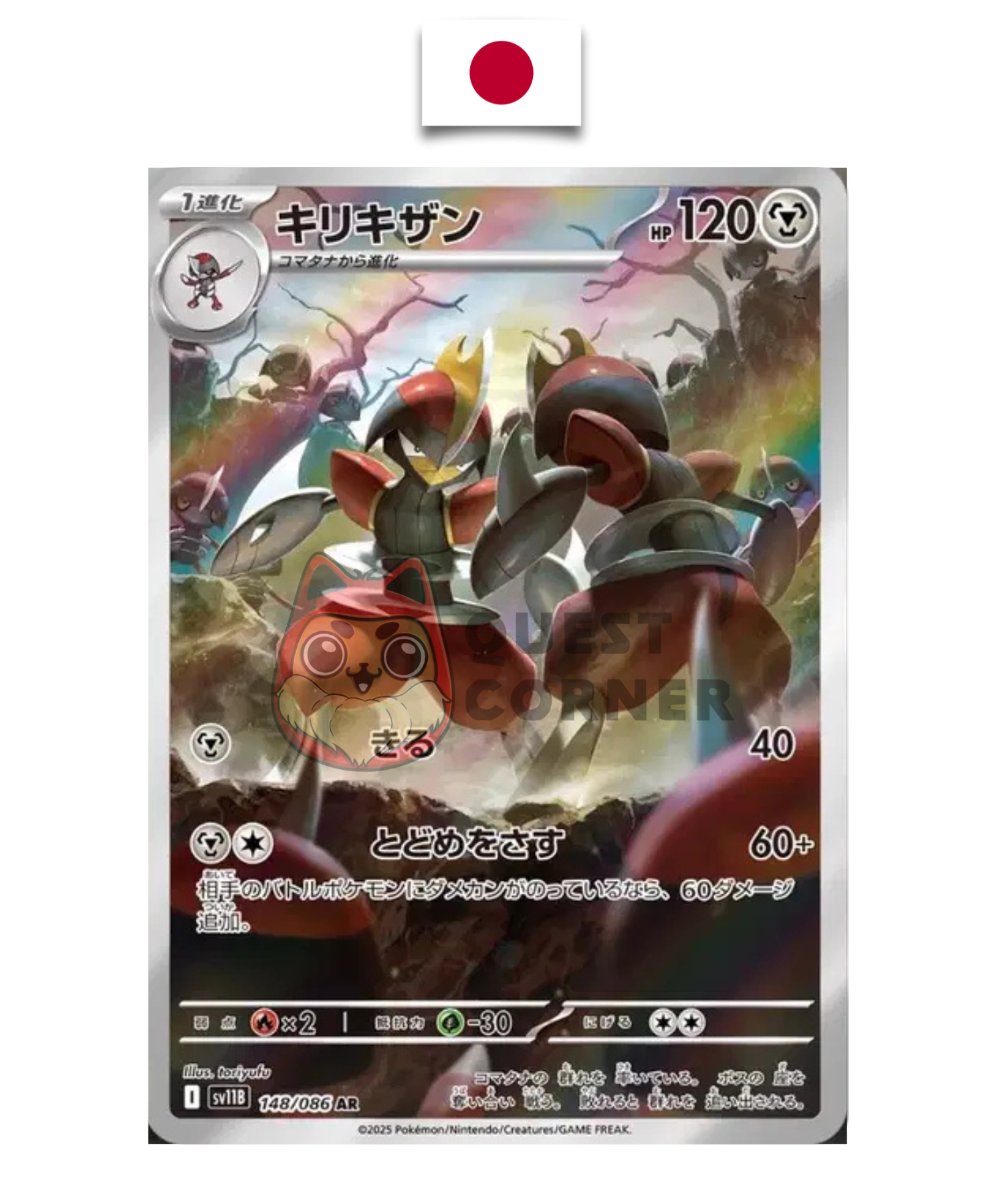 Carte Pokémon – Scalproie 148/086 AR – SV11b Black Bolt – Japonais - Quest Corner